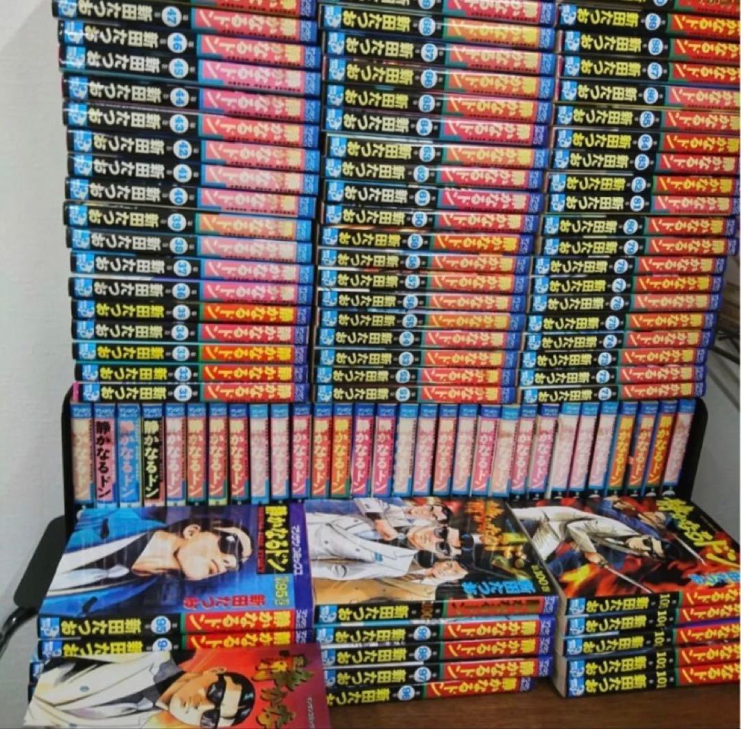 静かなるドン 全巻セット 108巻 - メルカリ