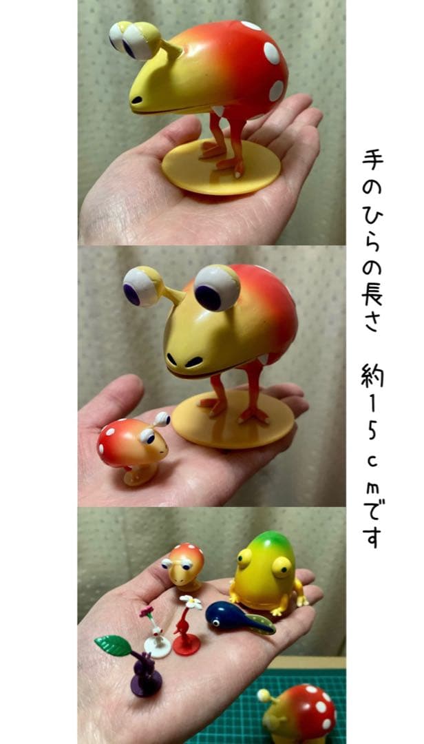 アガツマ ピクミン2 コレクションフィギュア デカチャッピー他セット