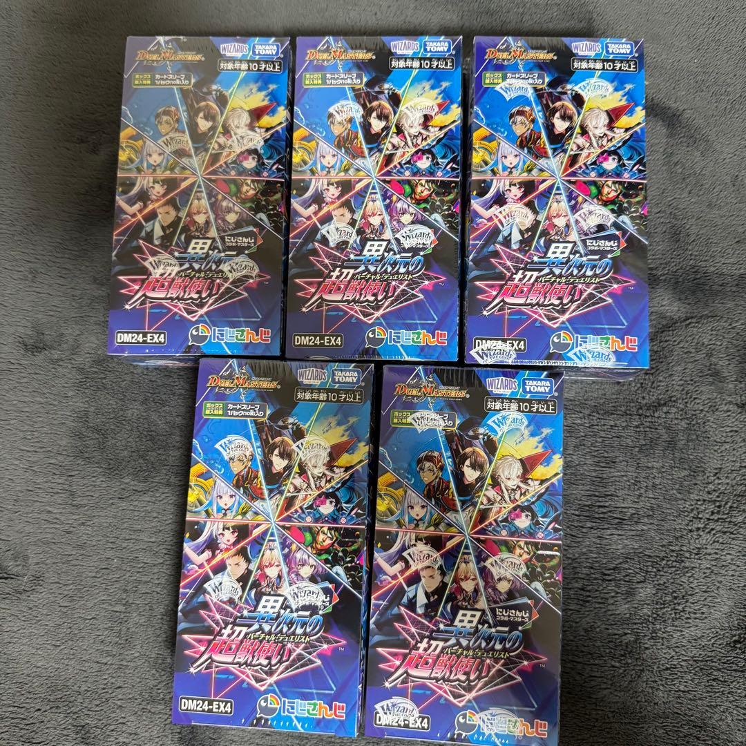 デュエルマスターズ　にじさんじ　異次元の超獣使い　5BOX デュエル・マスターズ にじさんじコラボ・マスターズ 異次元の超獣使い