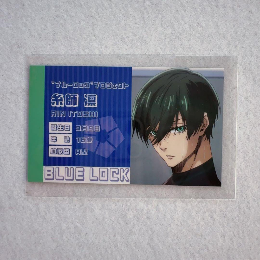 ブルーロック プロフィール 名札 カード 糸師凛 糸師冴 - メルカリ