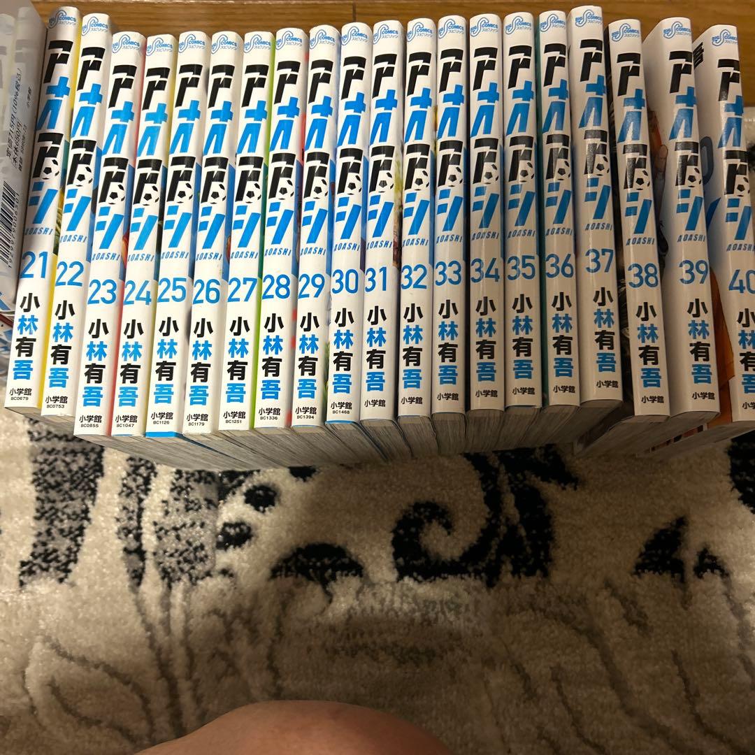 アオアシ 全巻セット