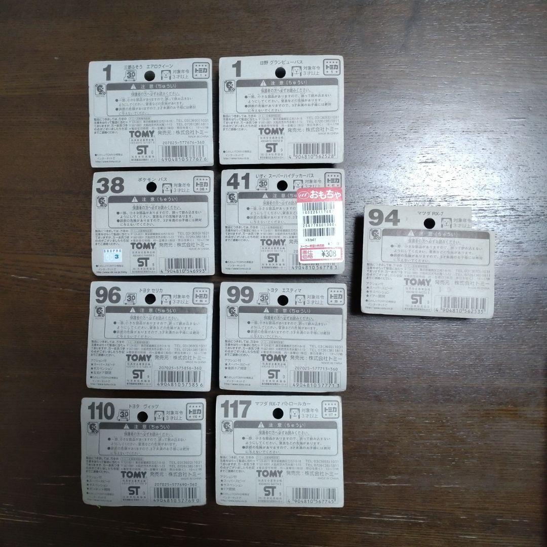 トミカ ブリスターパック (新車シール付) ８台セット＋１台(未開封)