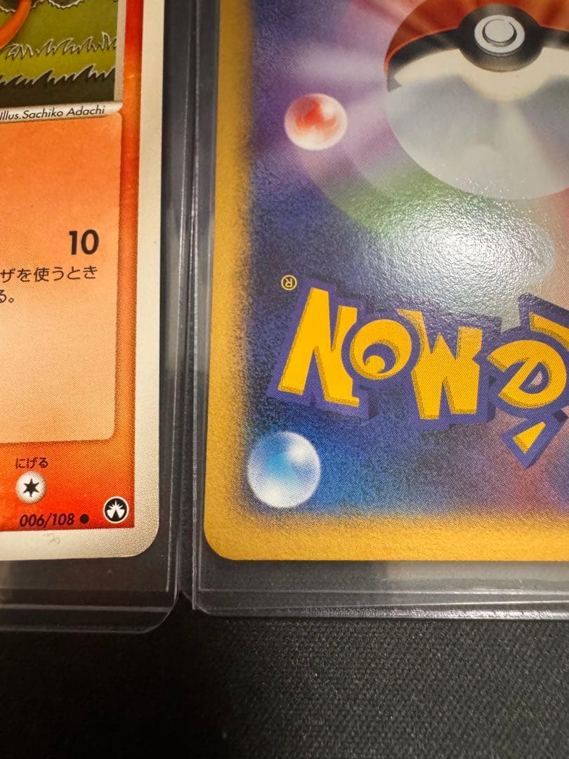 WCP ワールドチャンピオンカップ アンリミ　ヒトカゲ　リザード　セット