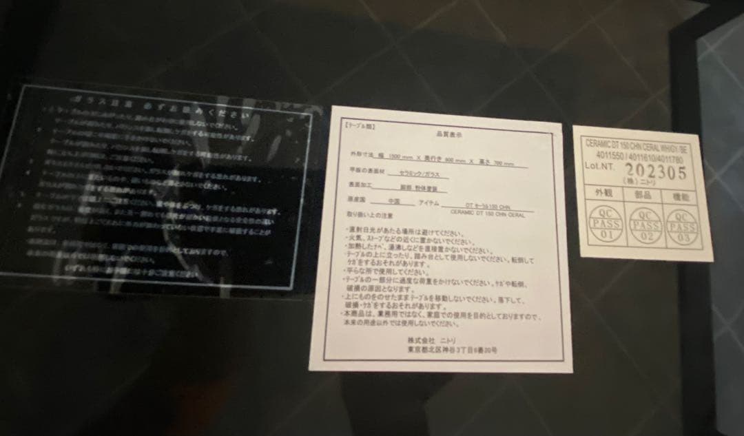 【みー】ニトリ セラミック ダイニングテーブル（セーラル150CHN）