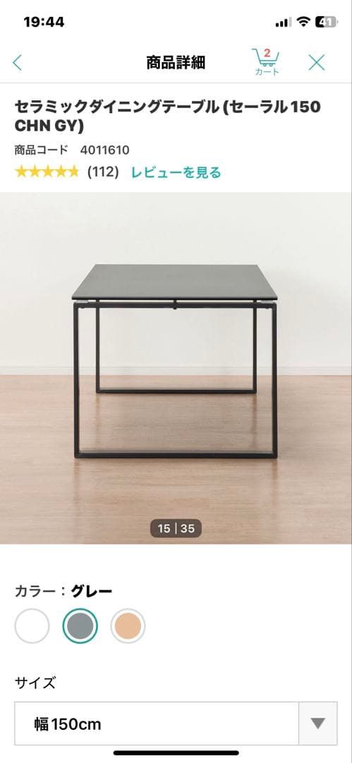 【みー】ニトリ セラミック ダイニングテーブル（セーラル150CHN）