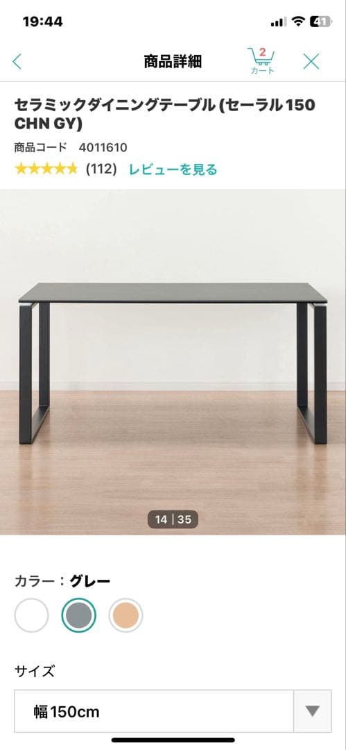 【みー】ニトリ セラミック ダイニングテーブル（セーラル150CHN）