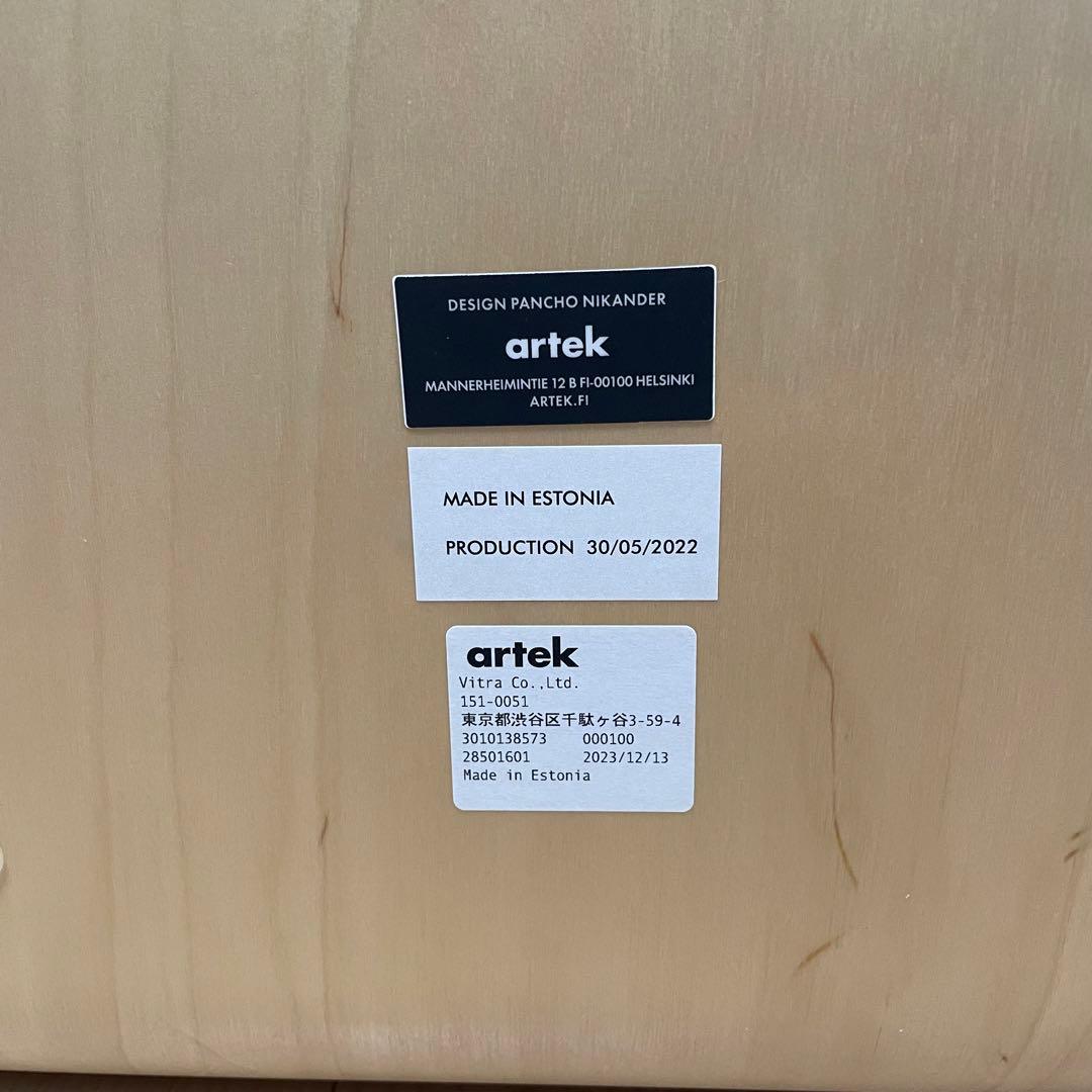 アルテック　Artek マガジンラック Kanto