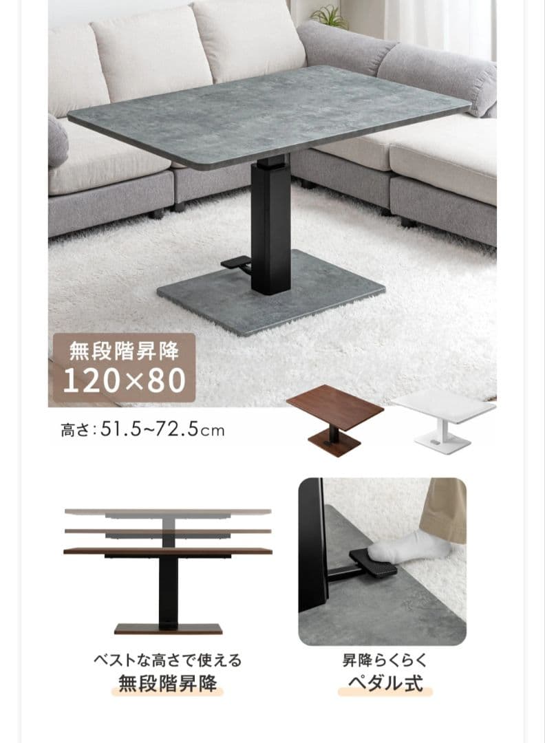 【断捨離中！さん専用】昇降テーブル ウッドブラウン 長方形 ペダル式
