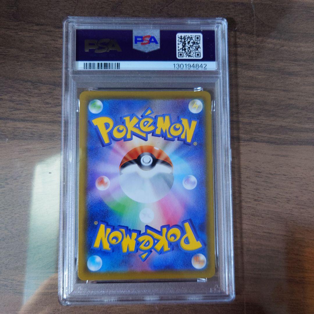 【psa10】ピカチュウV RR S8a 25th