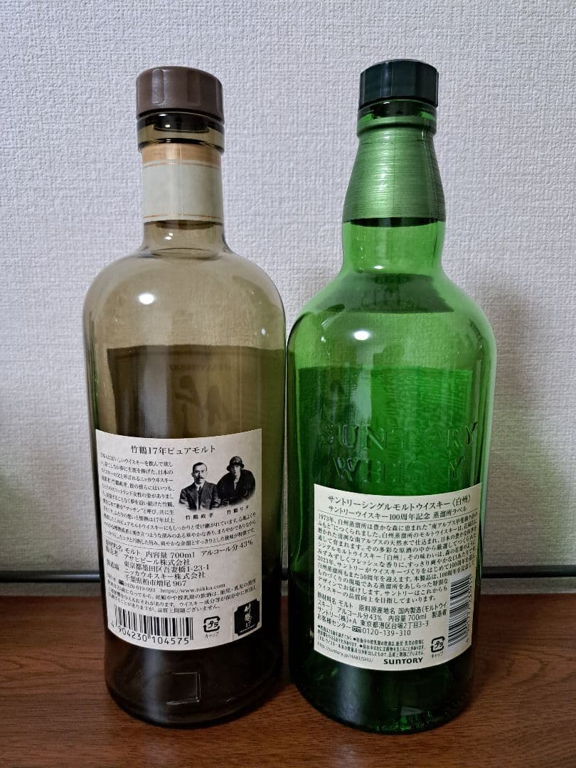 竹鶴 17年 & 白州 100周年記念ラベル 空ビン 2本セット - メルカリ