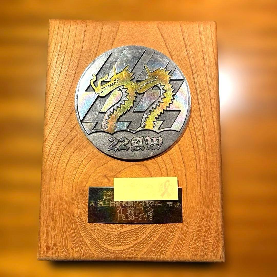 海上自衛隊 記念の盾 - メルカリ 海上自衛官 記念盾