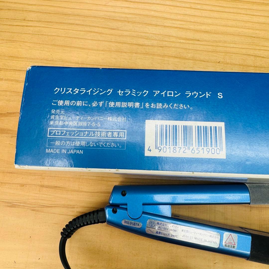 SHISEIDO」ブランド公式オンラインストア | SHISEIDO | 資生堂 資生10