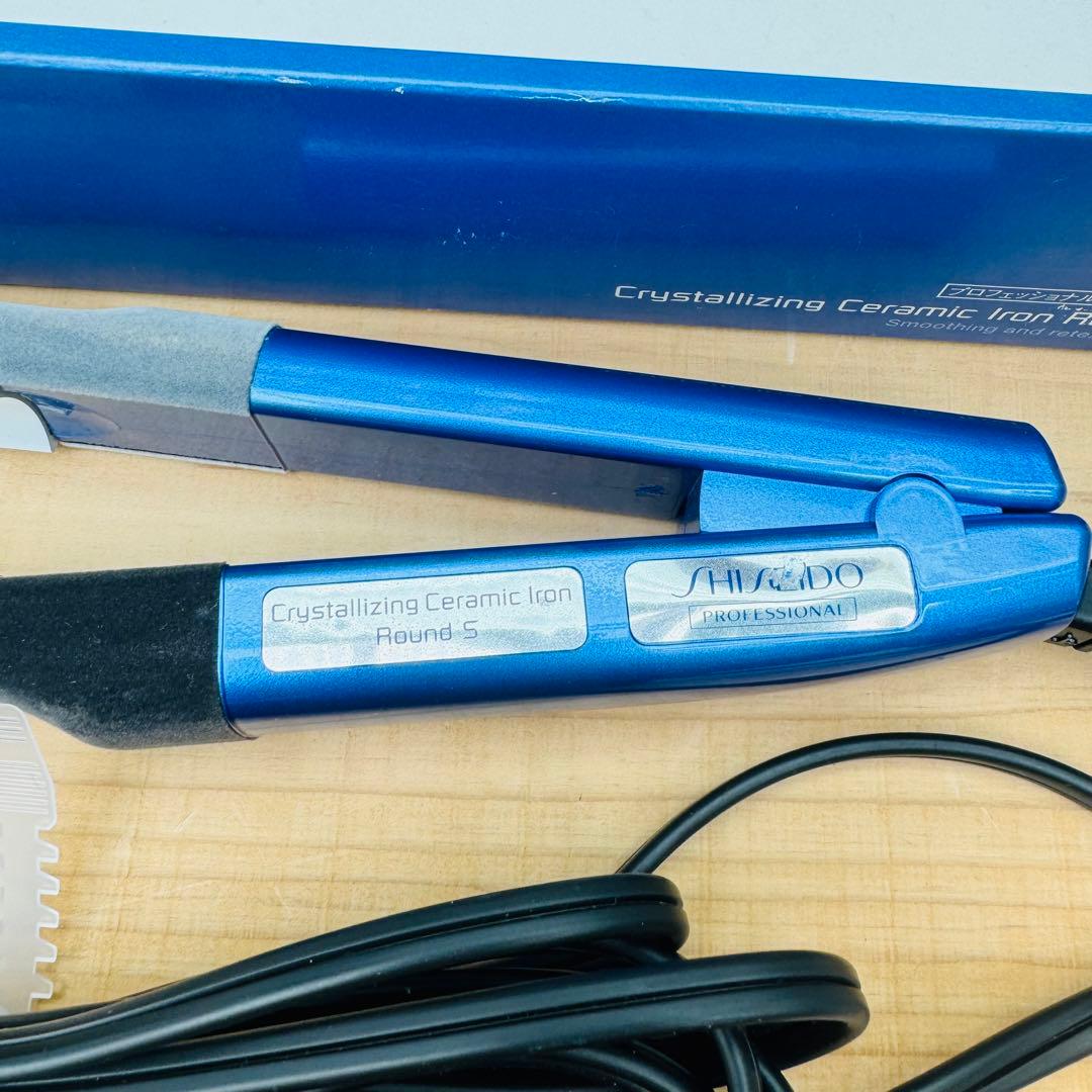 資生10 資生堂 クリスタライジング セラミックアイロン ラウンドS 業務用
