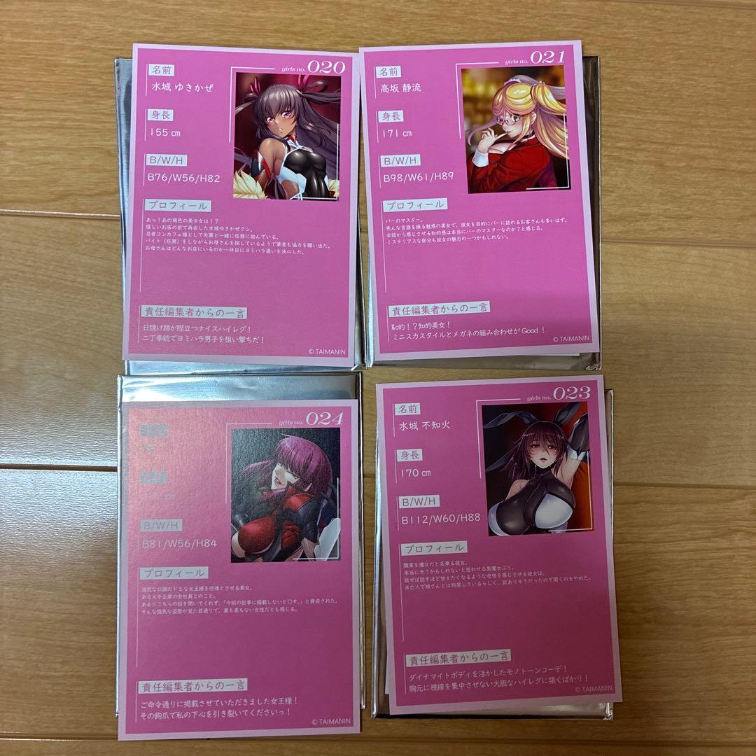 対魔忍RPG レンチキュラーカード　まとめ売り