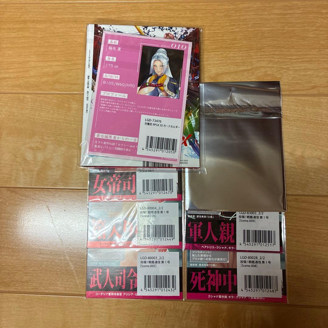 対魔忍RPG レンチキュラーカード　まとめ売り