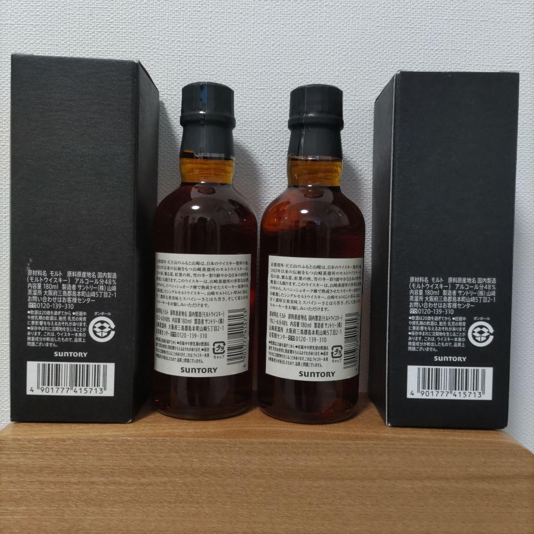 サントリー 山崎蒸溜所限定ウイスキー ミニボトル180ml 2本セット