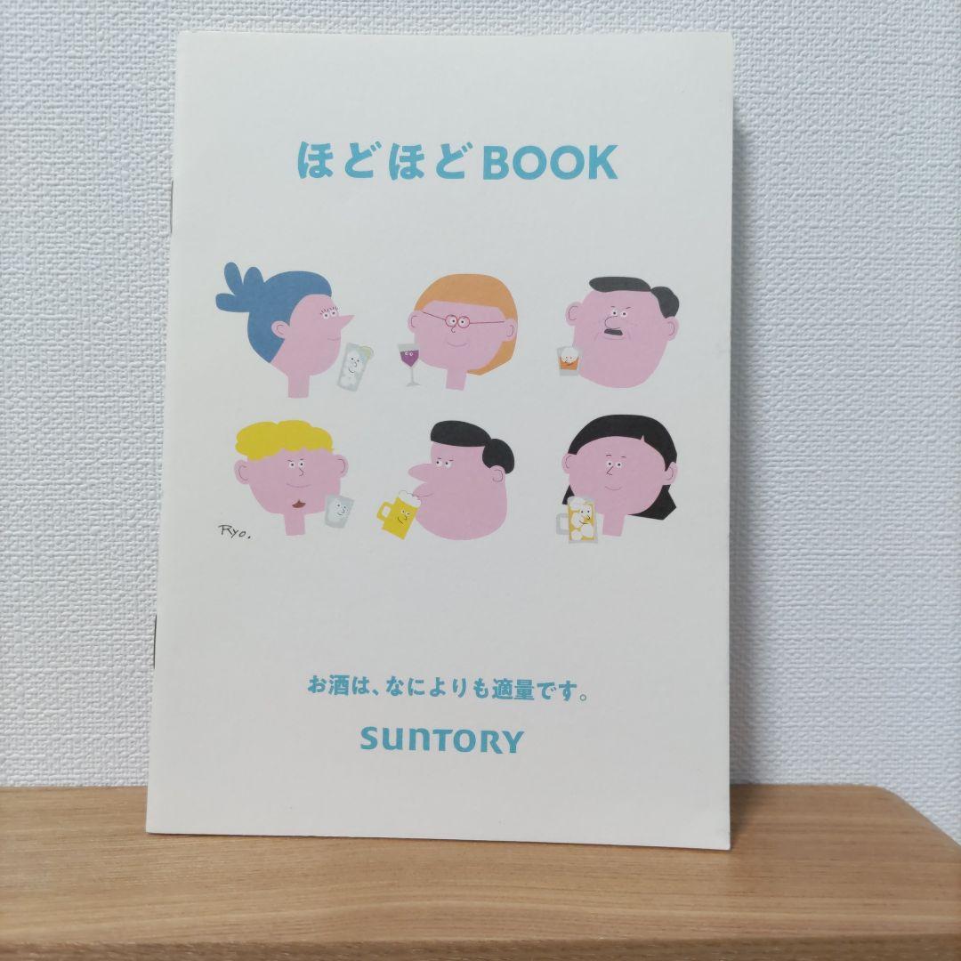 サントリー 山崎蒸溜所限定ウイスキー ミニボトル180ml 2本セット