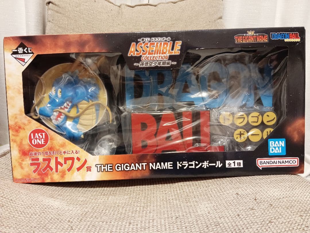 一番くじ ドラゴンボール ギガントネーム 海外正規品 新品未開封