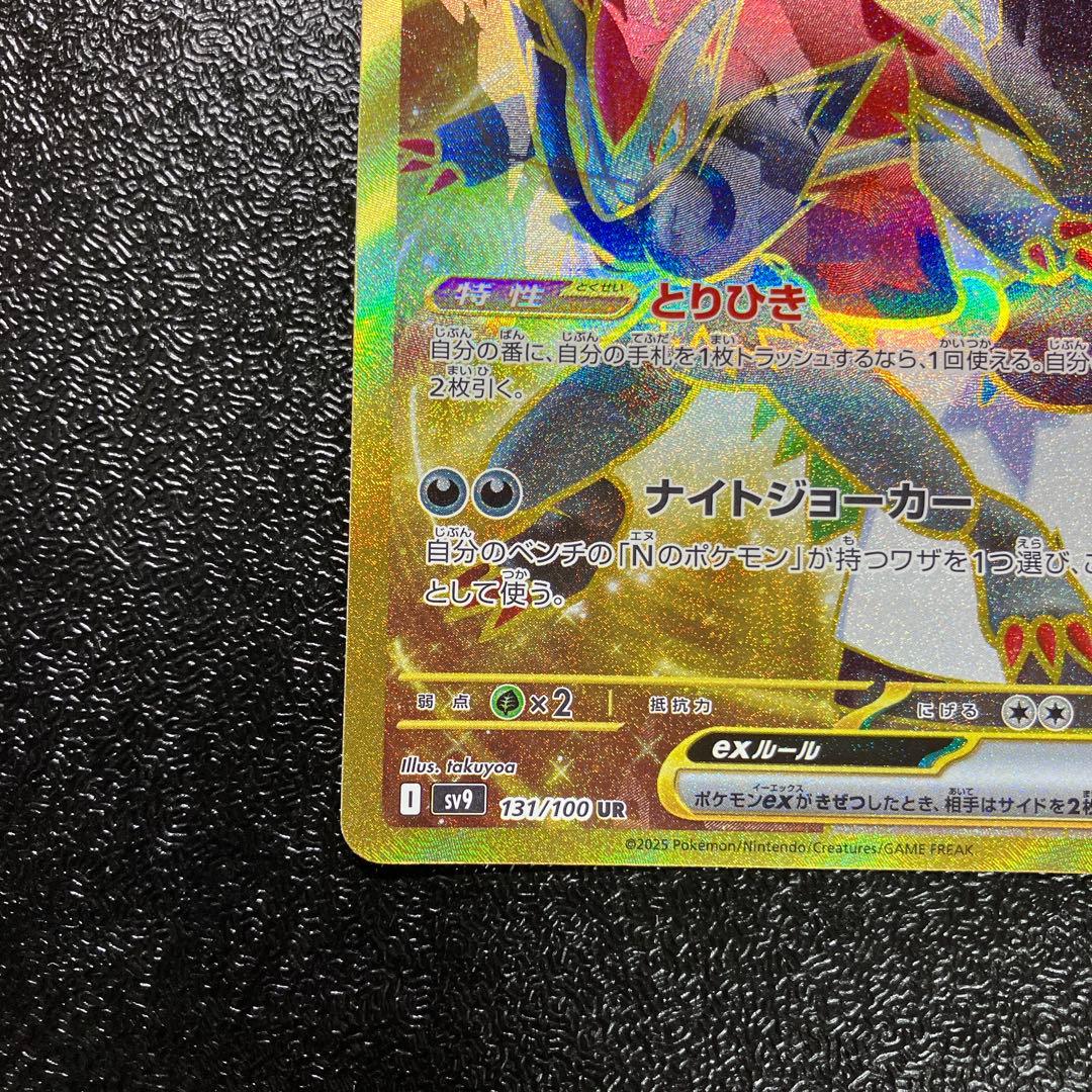 ポケモンカード NのゾロアークEX エラーカード