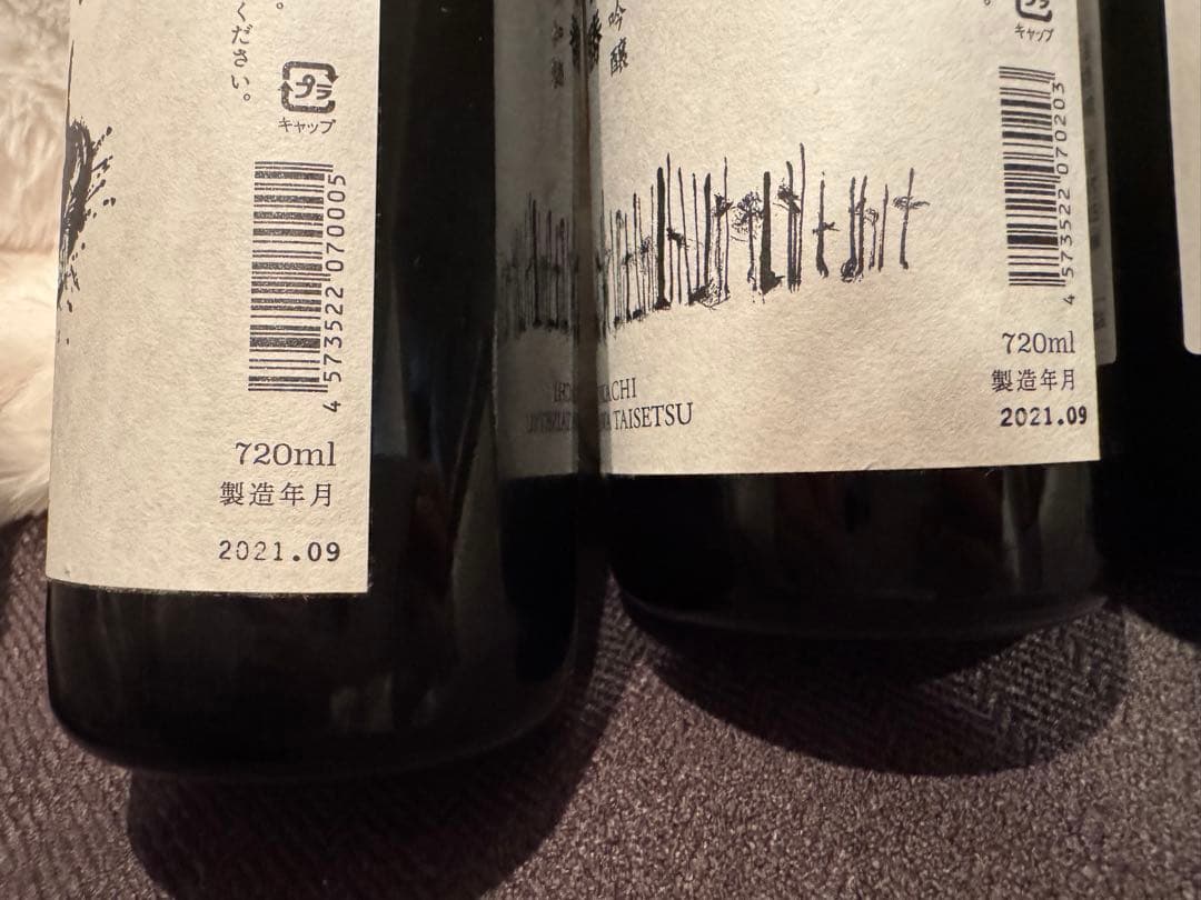 上川大雪 十勝 宝川 小樽 田中酒造 上川大雪酒造 日本酒 SAKE 酒 北海道