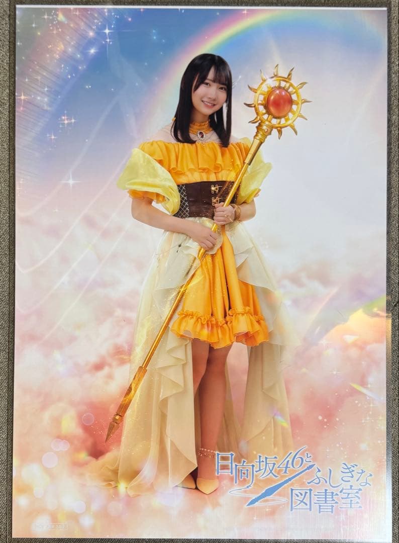 藤嶌果歩 日向坂46 ひな図書 B2ポスター 太陽の女神 - メルカリ
