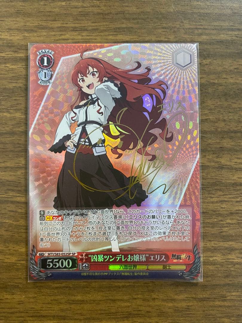 凶暴ツンデレお嬢様 エリス sp PSA10