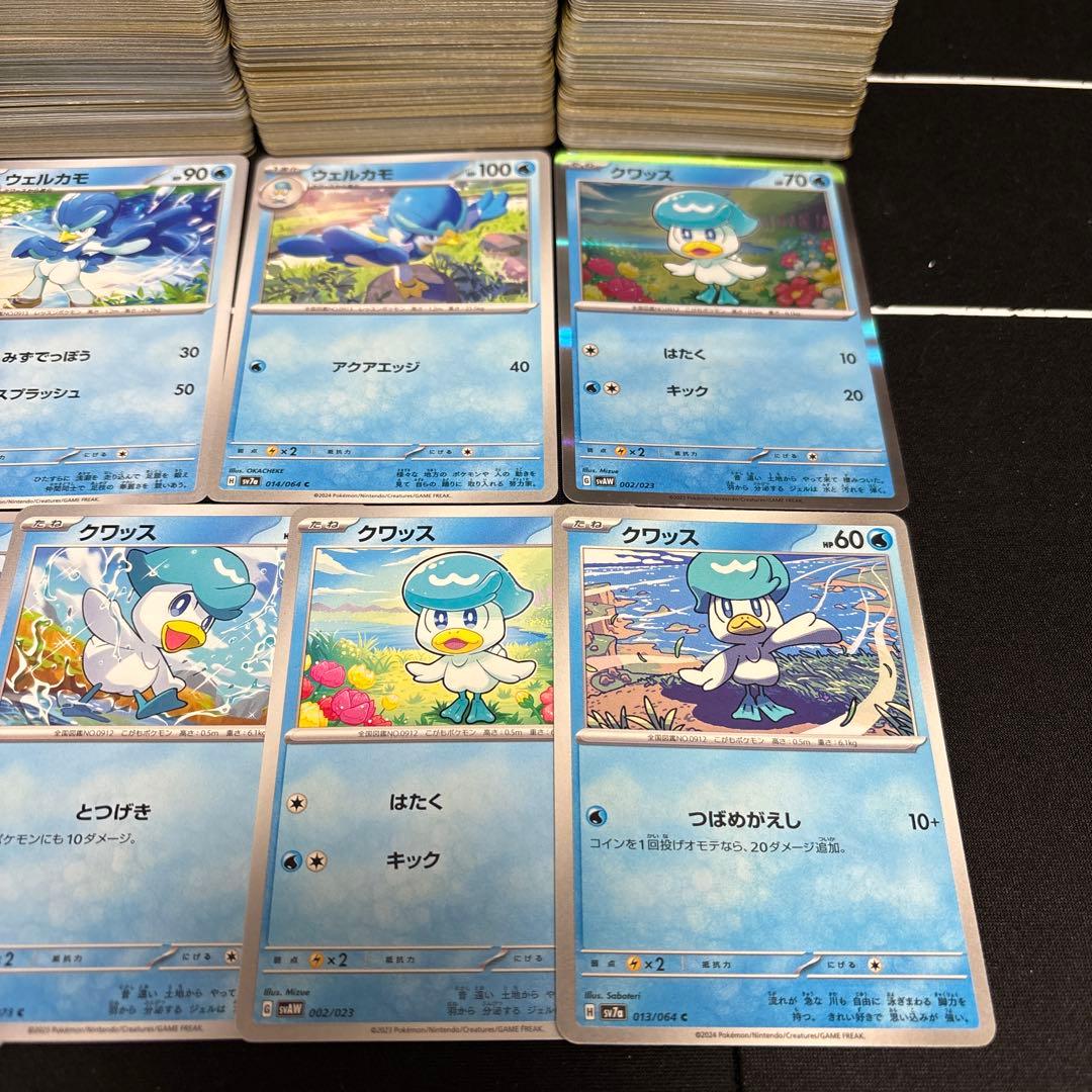 約1000枚】ポケモンカード クワッス ウェルカモ ウェーニバル大量