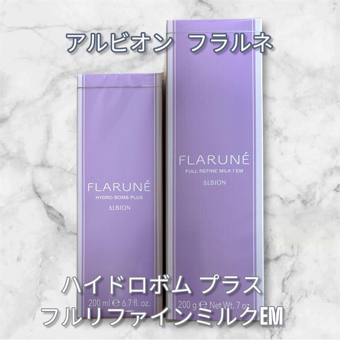 リニューアル新発売！アルビオンフラルネハイドロボムとフルリファイン