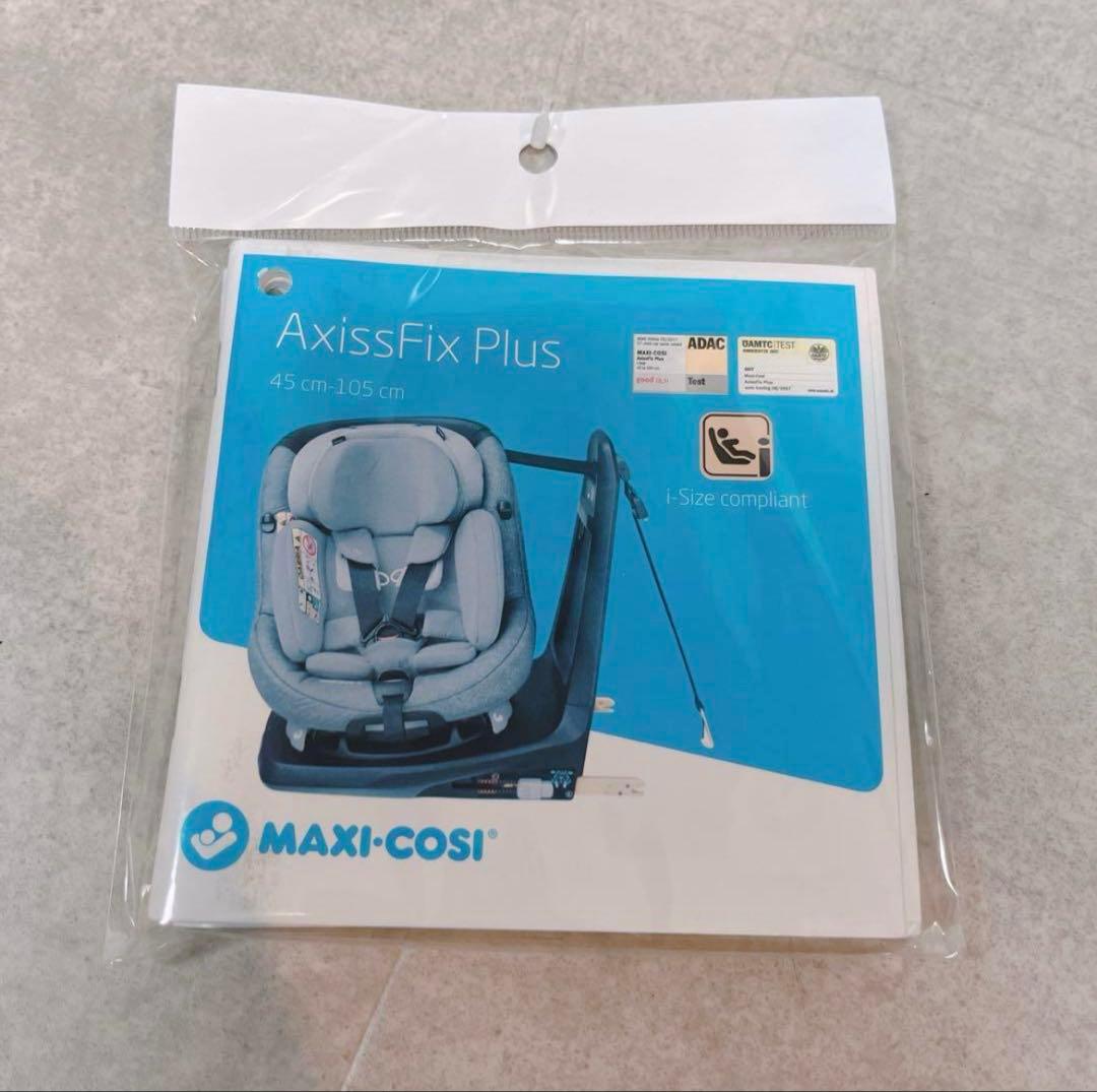 【美品】MAXI-COSI マキシコシAxissfix Plus ISOFIX