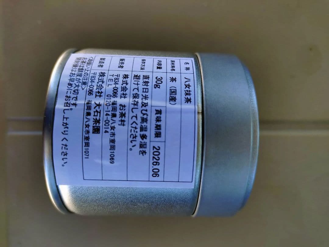 大人気セット品！大石茶園・「奥翠」 と「きらり」各 30gセッ