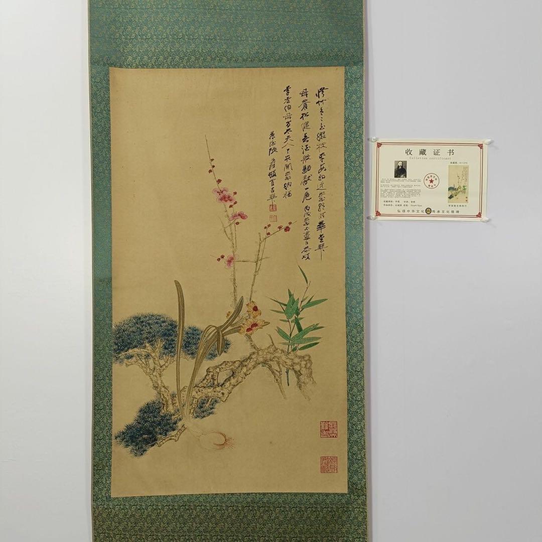 張大千 花卉画 掛け軸 中堂 花卉図 中国画 サイズ：70×173cm - メルカリ