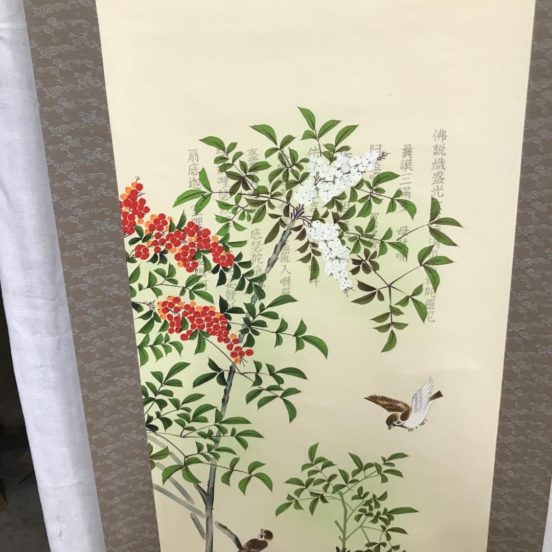 掛軸 雲鳳 絹本 消災南天 花鳥図