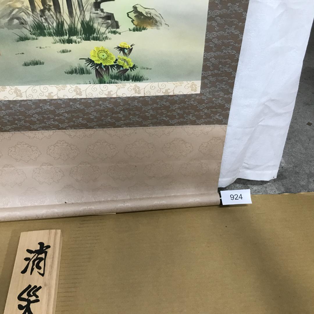 掛軸 雲鳳 絹本 消災南天 花鳥図