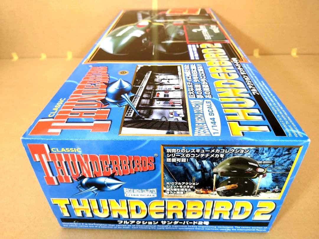 サンダーバード2号 1/144 TAKARA・トイザらス限定 コンテナ№3仕様
