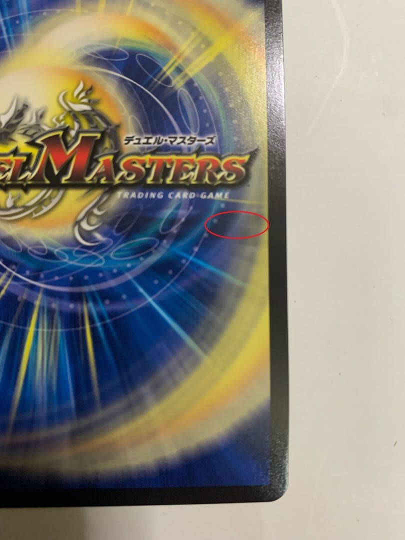 エモーショナル・ハードコア　金トレジャー1枚