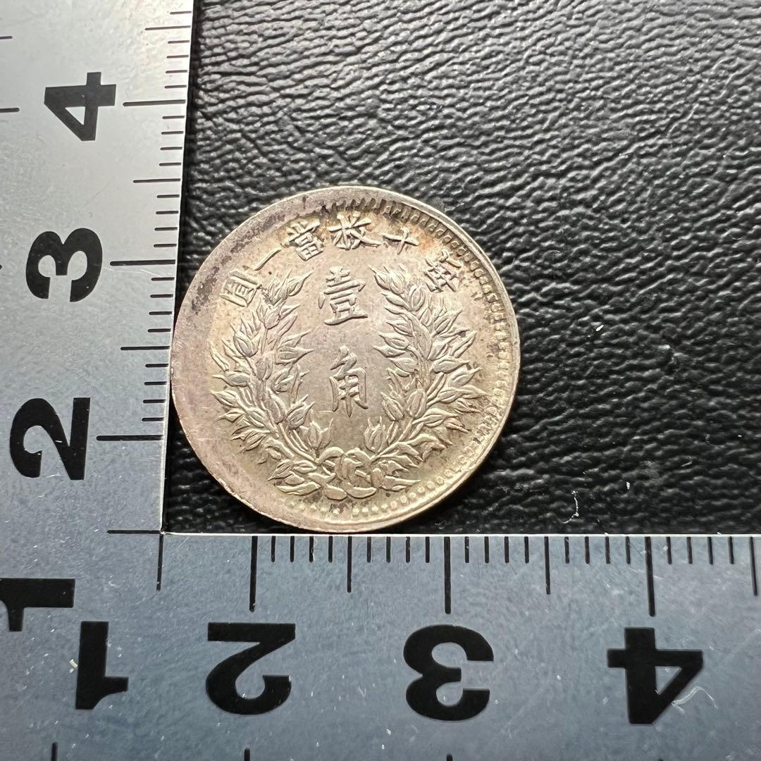 3056【中国銀貨】中華民国三年 壱角 古銭 エラーコイン - メルカリ
