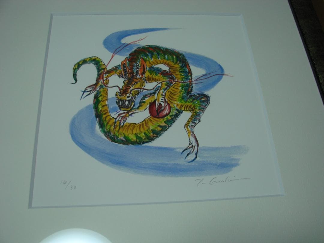 天に昇る龍 版画ジクレー 招福・十二支 14/30榎木孝明 サイン入り