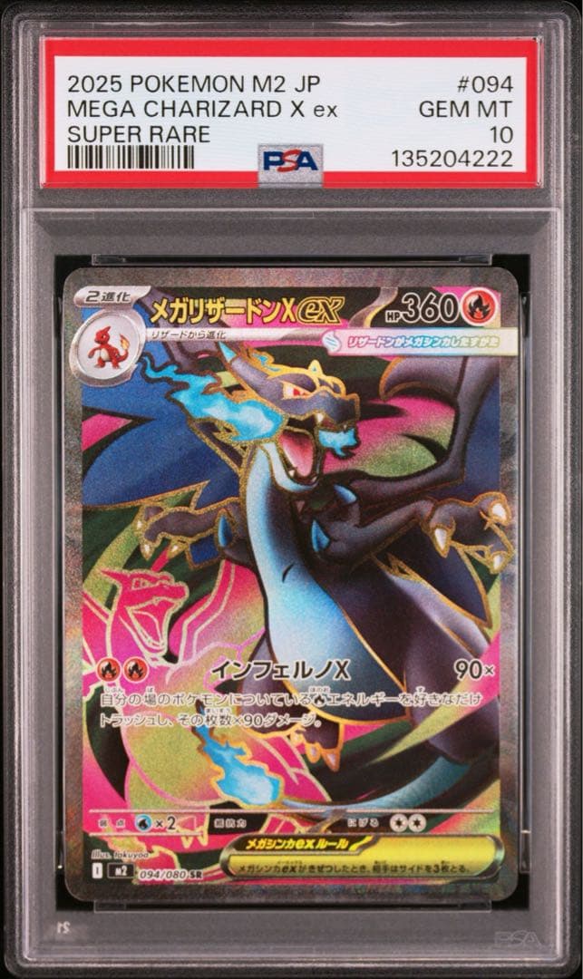 PSA10 ポケモンカード インフェルノX メガリザードンex SR - メルカリ