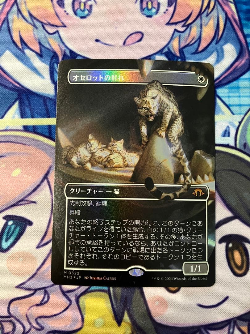 オセロットの群れ 拡張foil - メルカリ