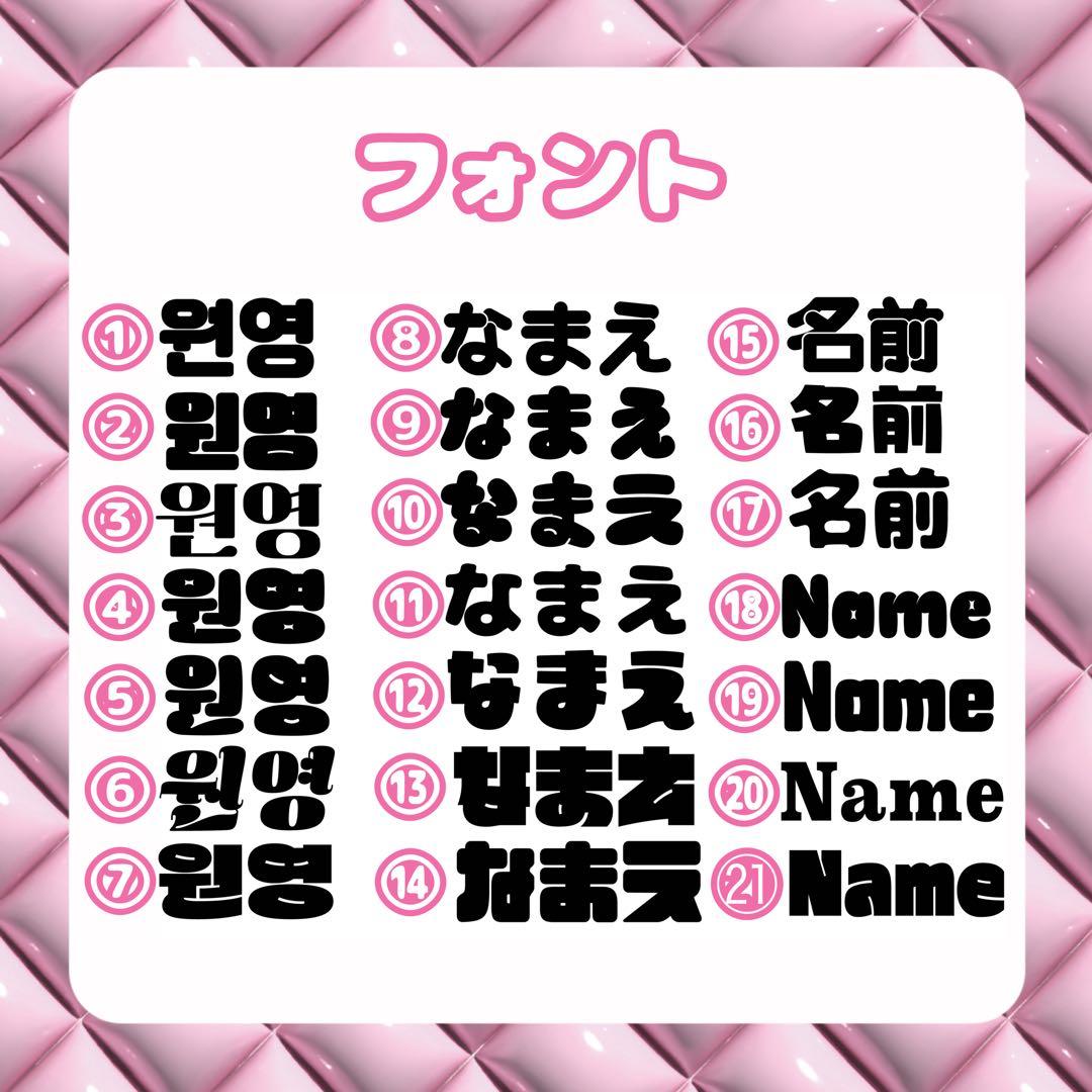 ぷっくりネームボード　オーダーページ　ぷっくり文字