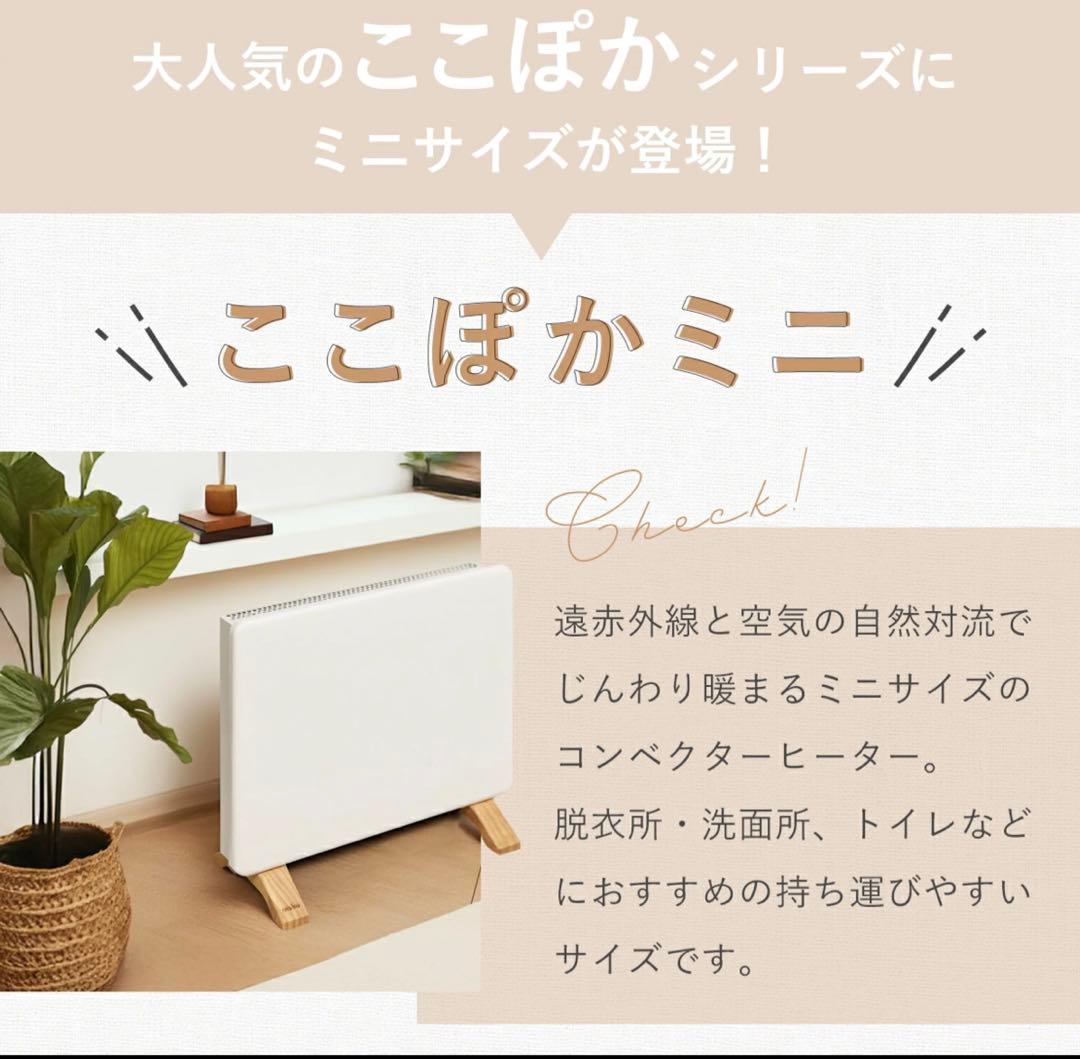 2025年10月発売⭐︎moku. コンベクターヒーターミニパネルヒーター