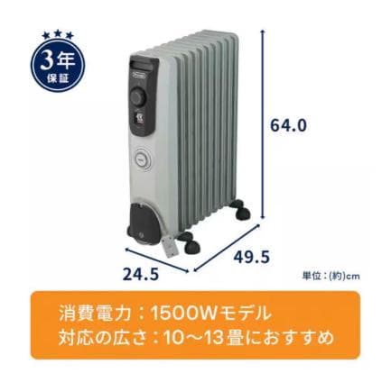 新品未開封品】デロンギ オイルヒーター RHJ10F1015-DG - メルカリ