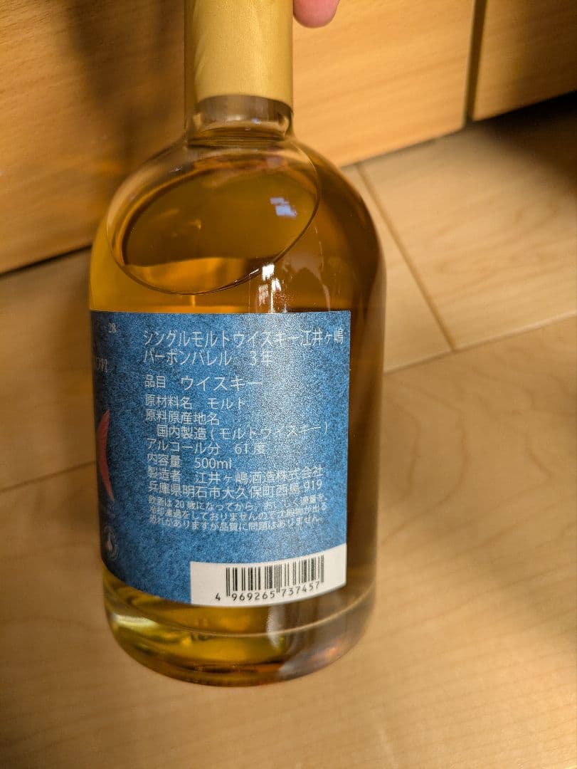 江井ヶ島バーボンバレル3年 シングルカスク 500ml 61% - メルカリ