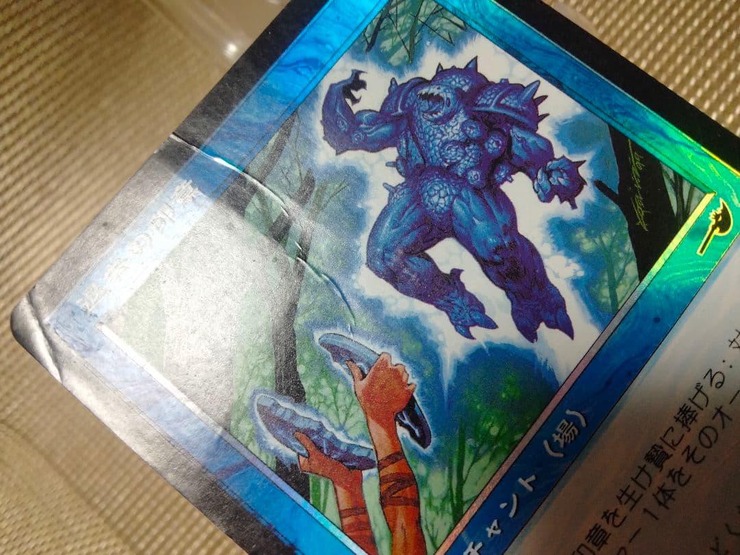 【ご確認用】ネメシス foil 退去の印章 日本語 1枚　HP MTG