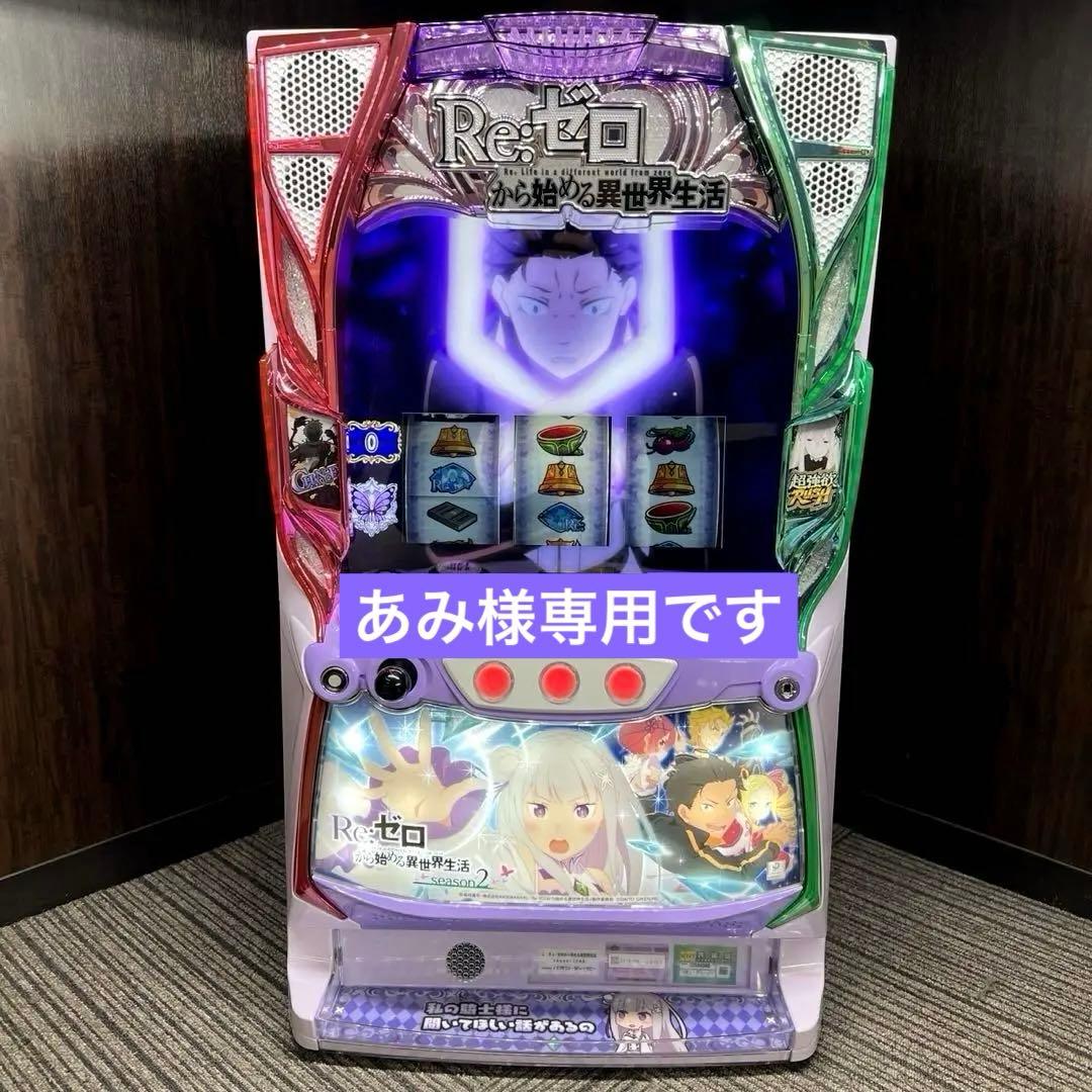 パチスロ実機スマスロ「Re:ゼロから始める異世界生活 season2」リゼロ