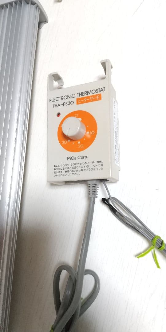 ピカコーポレーション温室用ヒーター＆サーモスタットセット