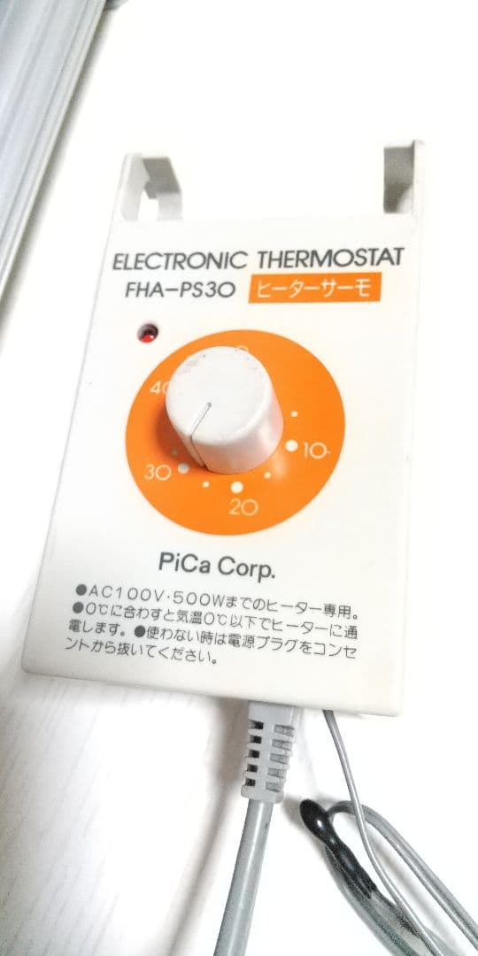 ピカコーポレーション温室用ヒーター＆サーモスタットセット