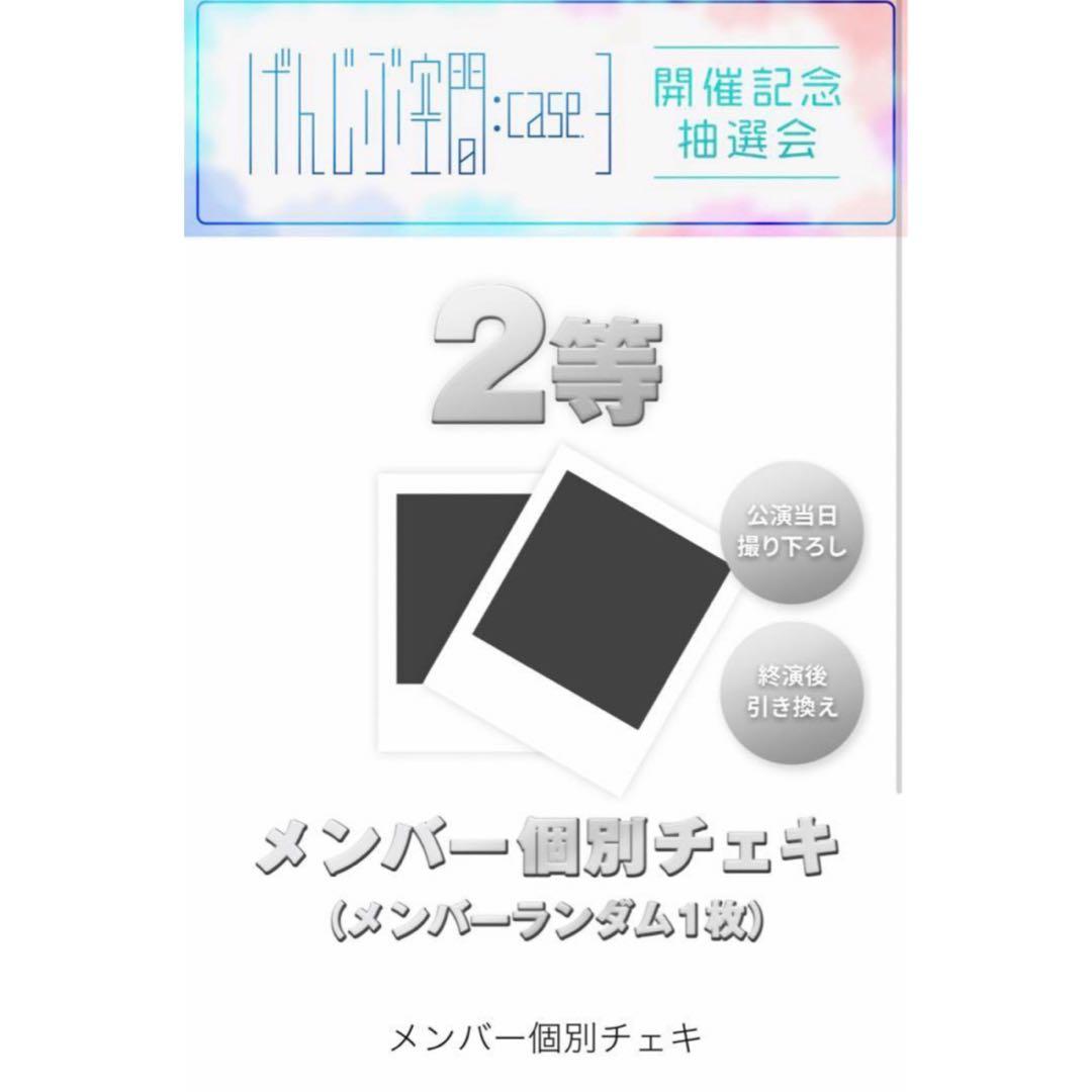 原因は自分にある。 げんじぶ 大倉空人 チェキ - メルカリ