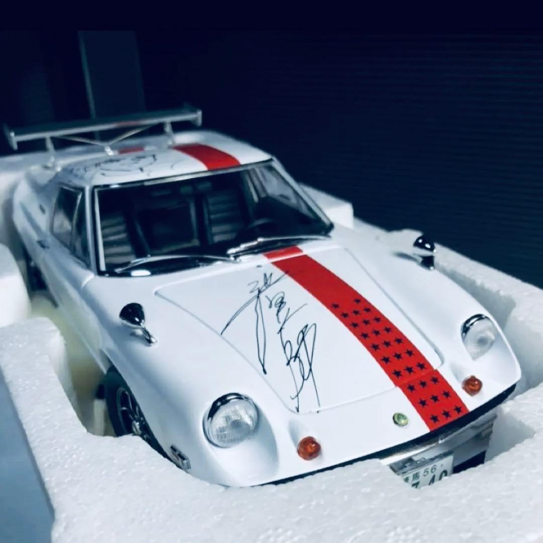 超激レア！京商1/18サーキットの狼 ロータス ヨーロッパ スペシャル サイン入