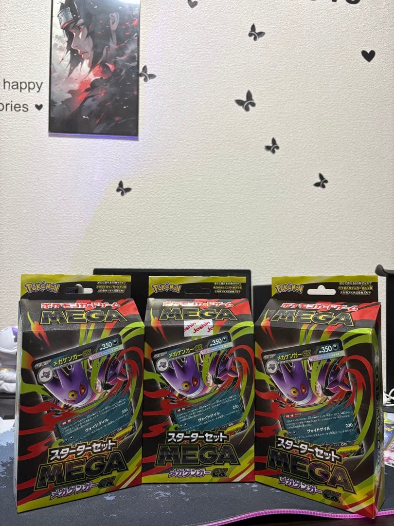 ポケカ メガゲンガーex MEGA 新品未開封 3 BOX
